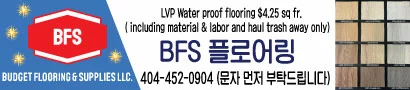 BFS FLOORING