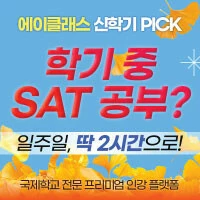 에이클래스2